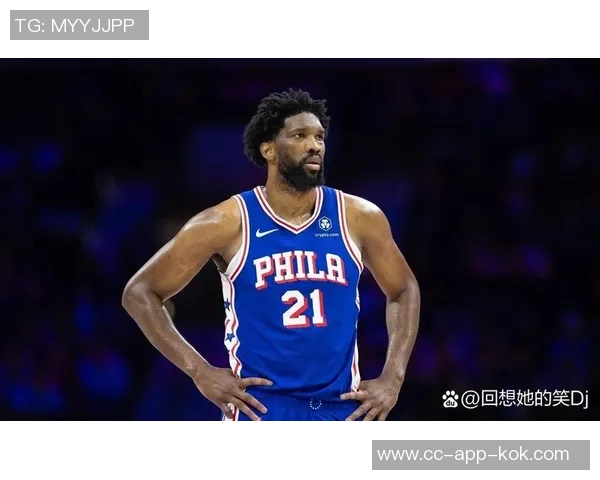 恩比德强调团队合作精神愿意为球队进攻做出牺牲