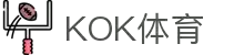 KOK体育官网 - KOK体育全球第一 - KOK SPORTS